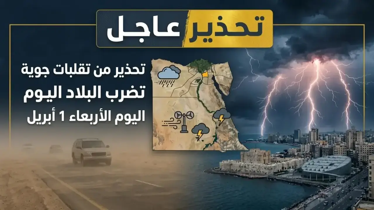 تقرير الأرصاد الجوية يكشف فارق 9 درجات حرارة بين محافظتين في مصر